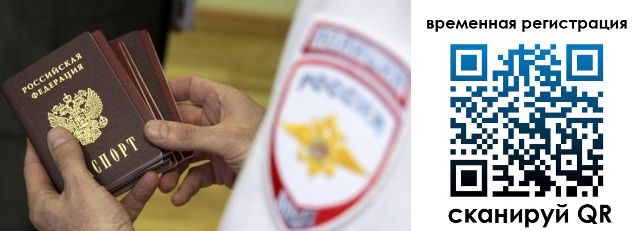 прописка законно в Туле