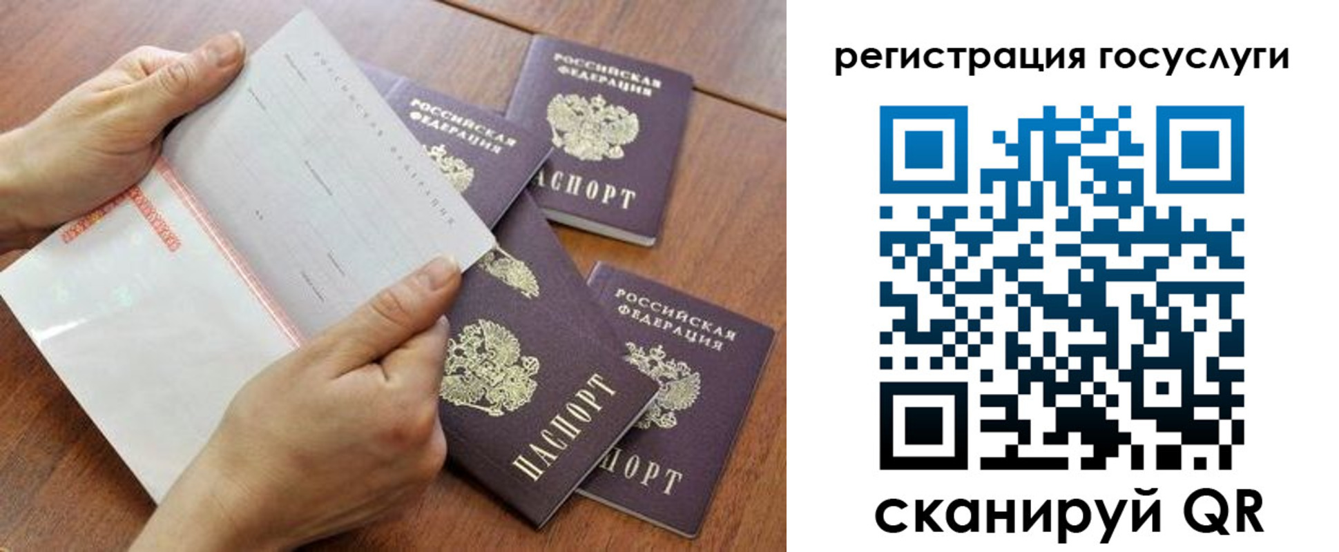 временная регистрация купить в Туле