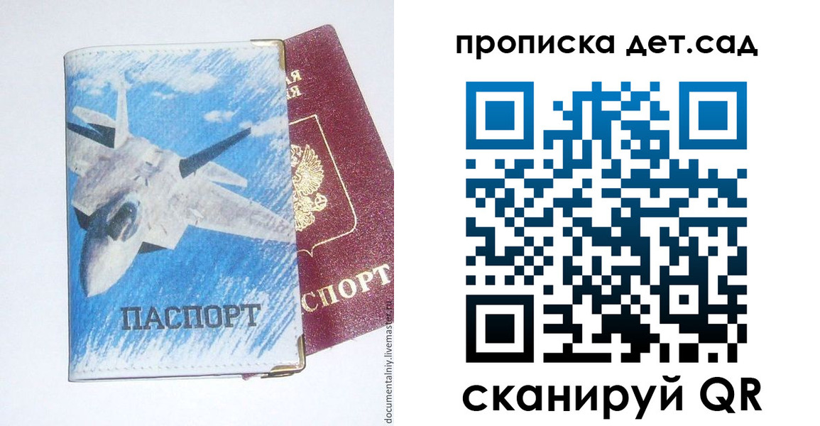 временная регистрация надежно в Туле