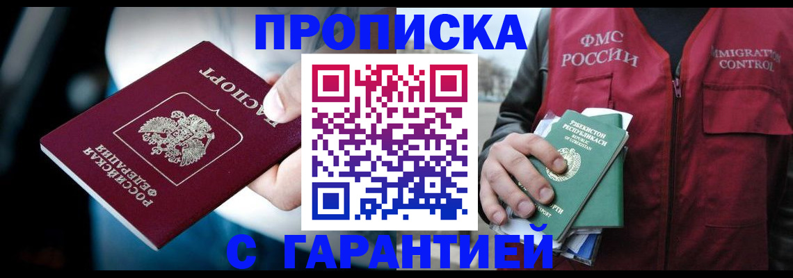 прописка для военкомата в Туле