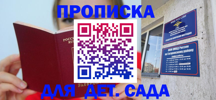 временная регистрация собственник в Туле