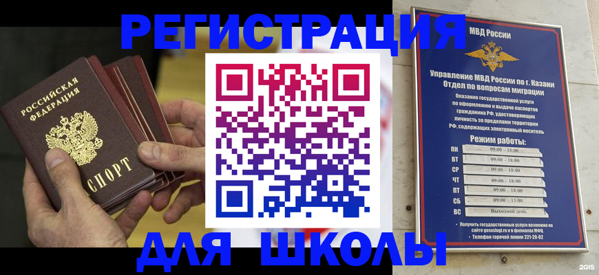 купить прописку в Туле