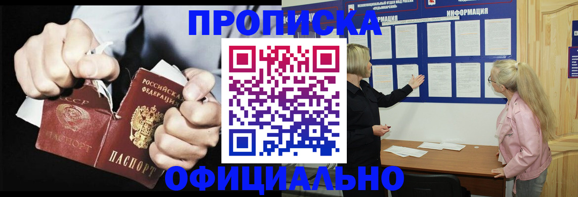 временная регистрация купить в Туле